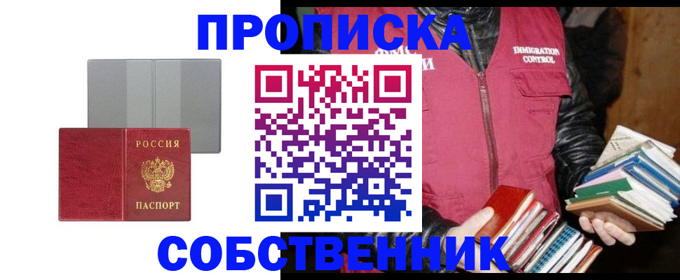 временная регистрация надежно в Нягани