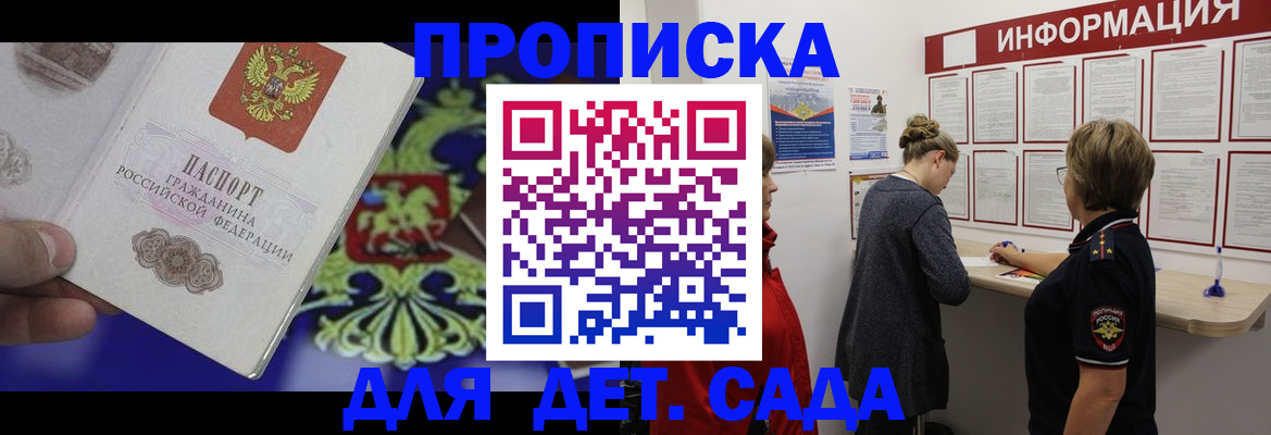 прописка штамп в Нягани