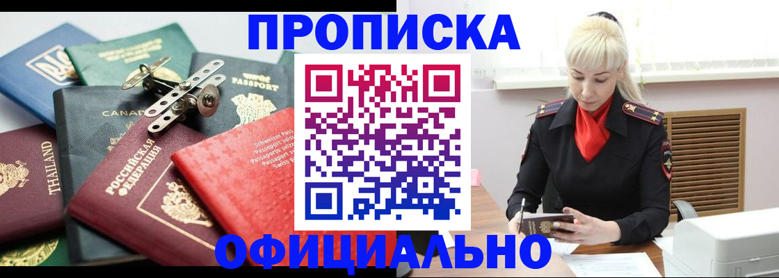 временная регистрация надежно в Нягани