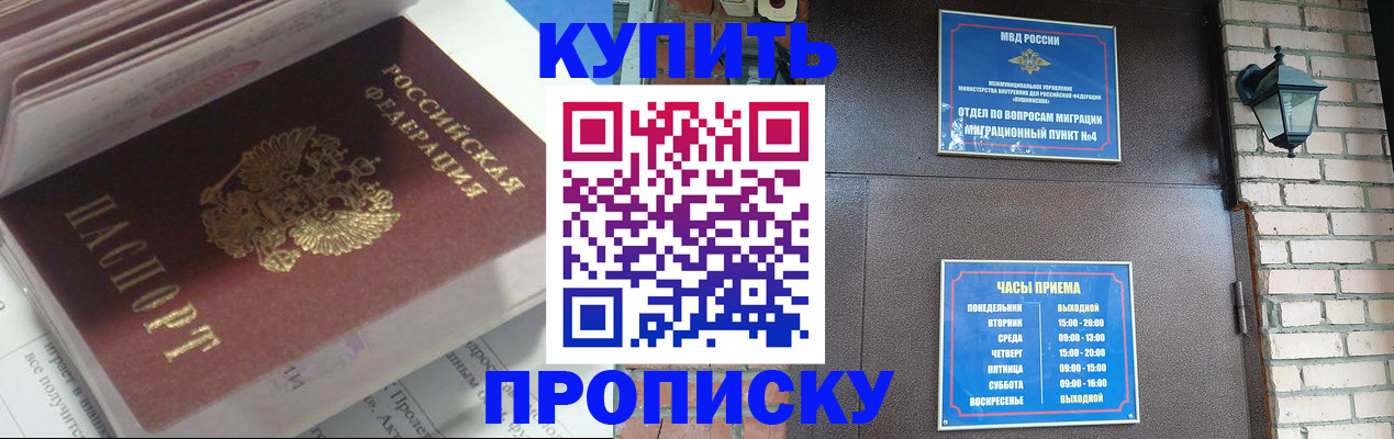 временная регистрация надежно в Нягани