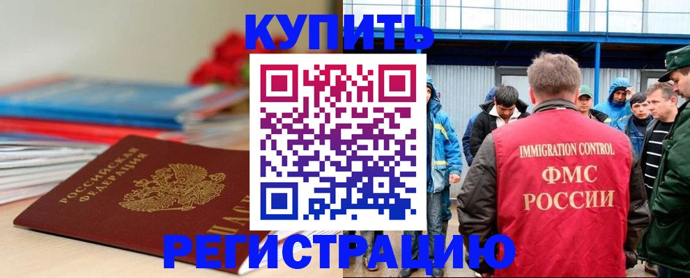 временная регистрация в Нягани