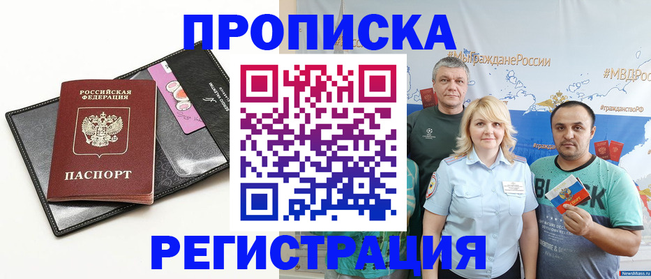 прописка для кредита в Нягани