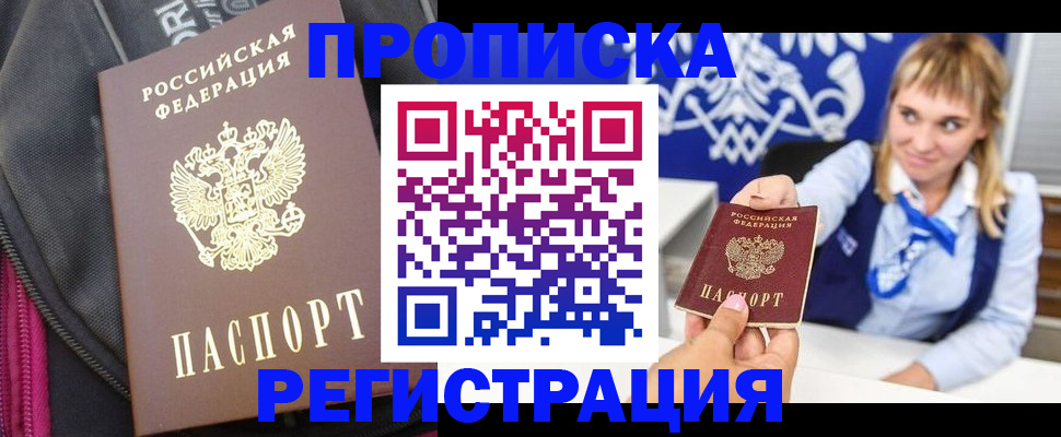 прописка для школы в Нягани