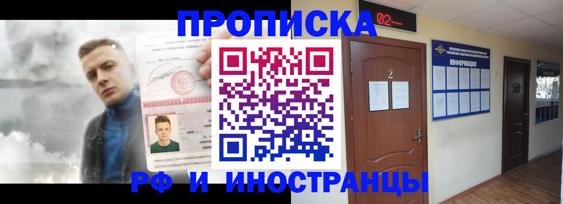 временная регистрация 2025 в Нягани