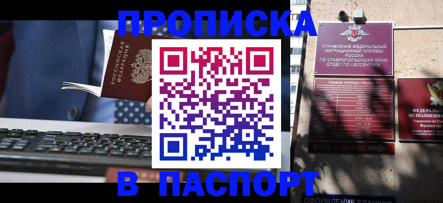 прописка в квартире в Нягани