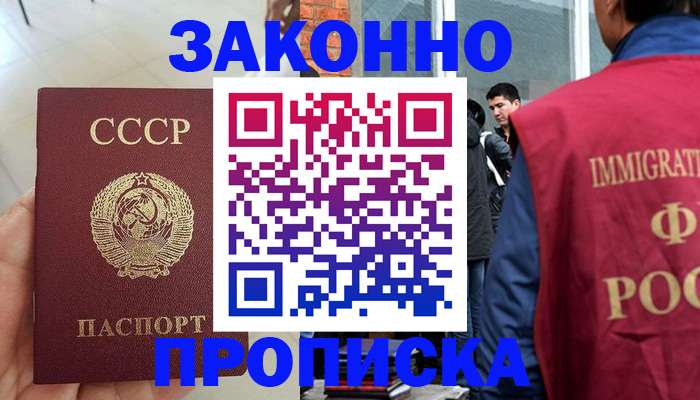 пропишу в квартире в Нягани