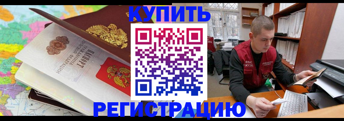 прописка регистрация в Нягани